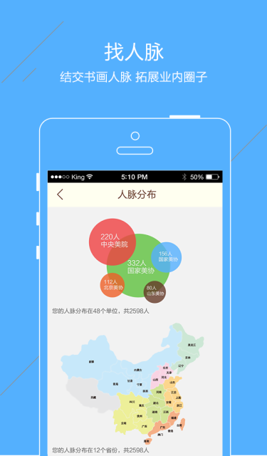 千渡网画家圈-3