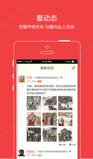 千渡网画家圈-1