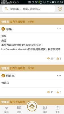 岐黄助手-3