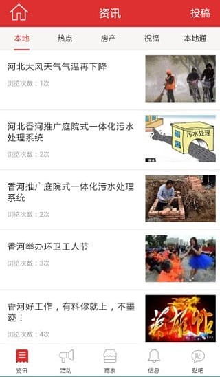 香河通-1