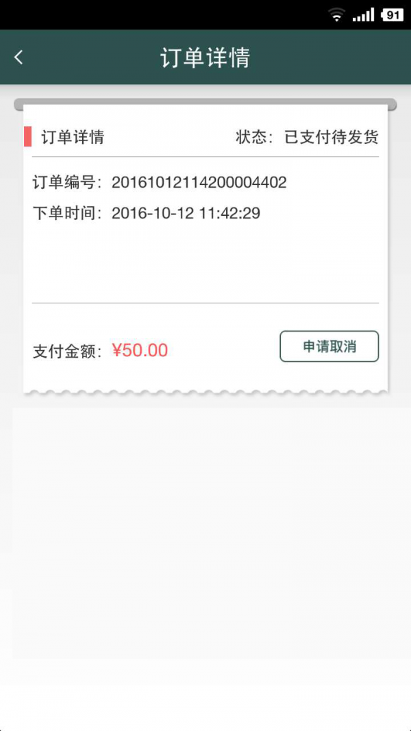 康美商城-0
