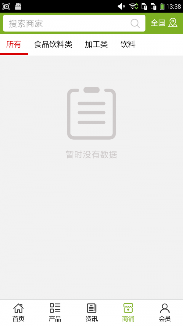 河北食品信息网-3