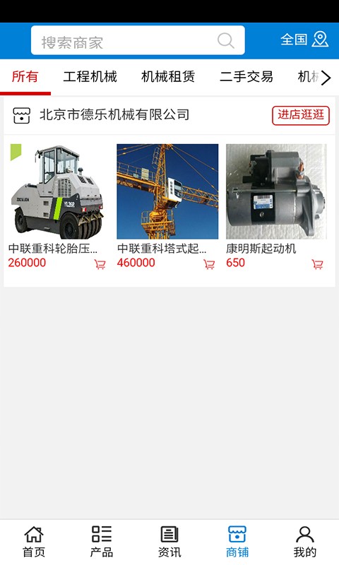 海南工程机械网-3
