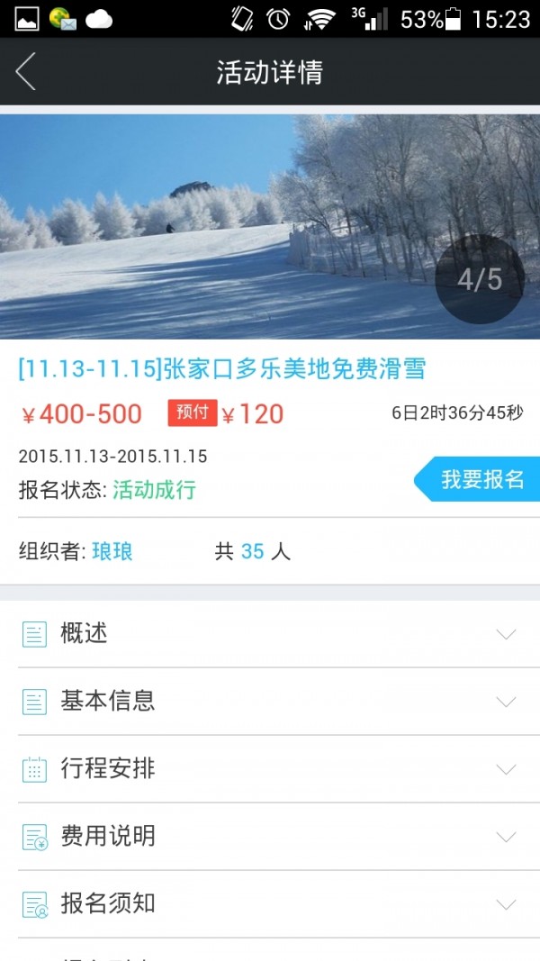 草履虫旅行-1