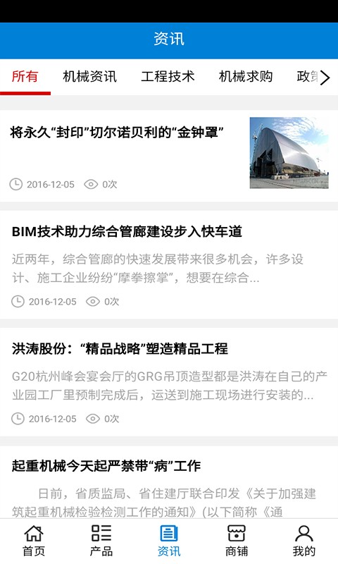 海南工程机械网-2