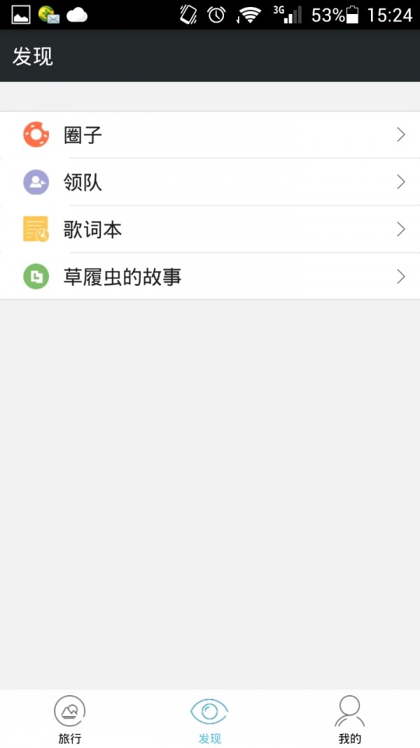 草履虫旅行-3