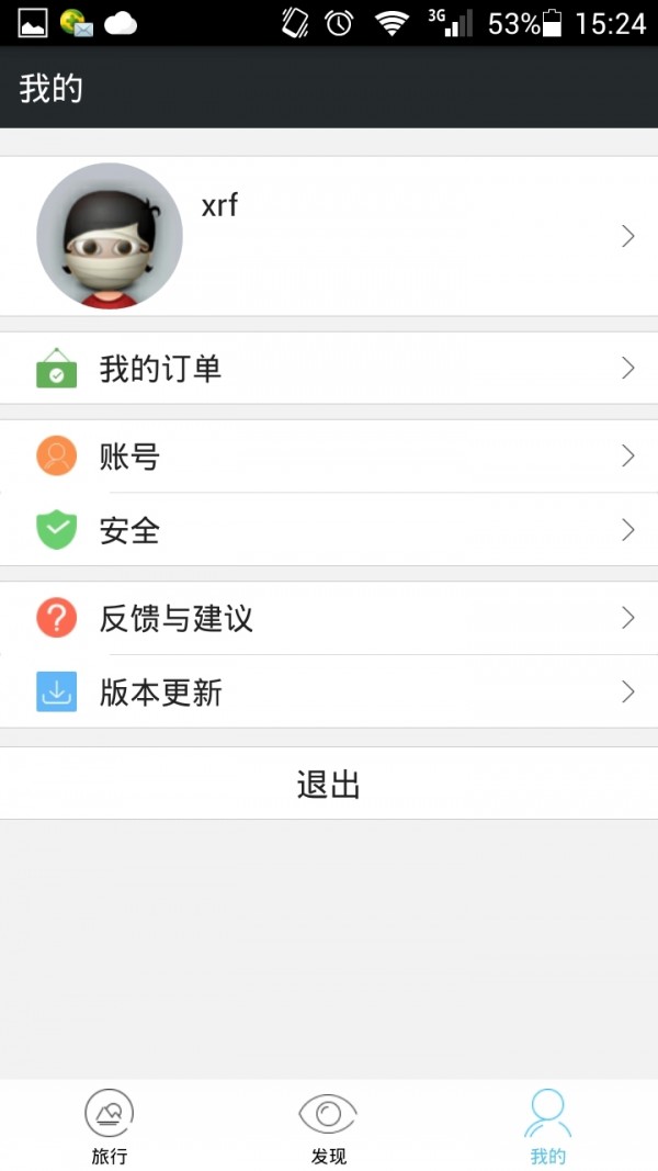 草履虫旅行-4