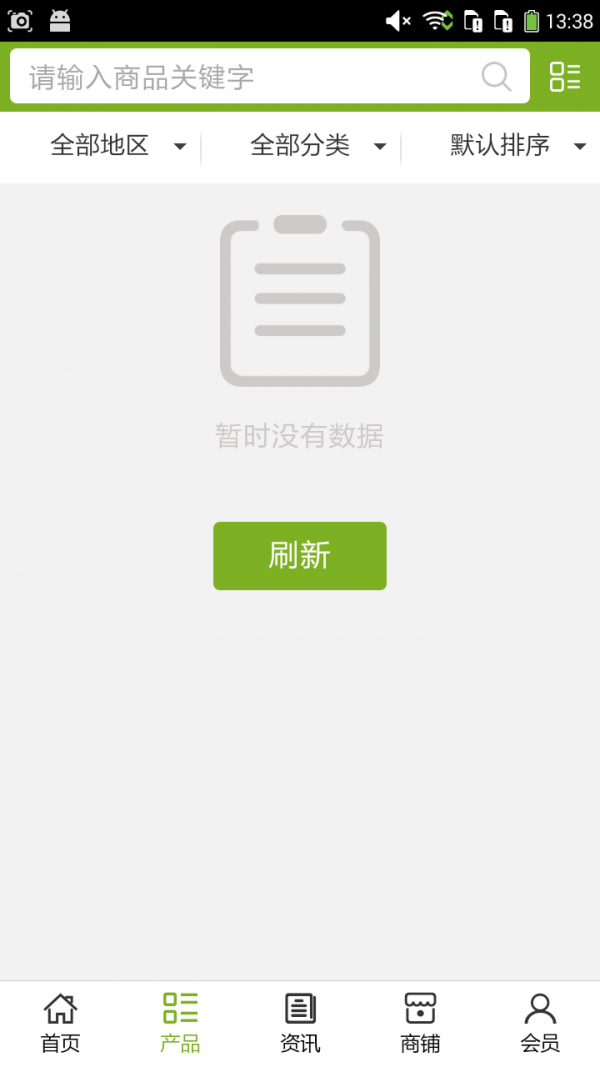 河北食品信息网-1
