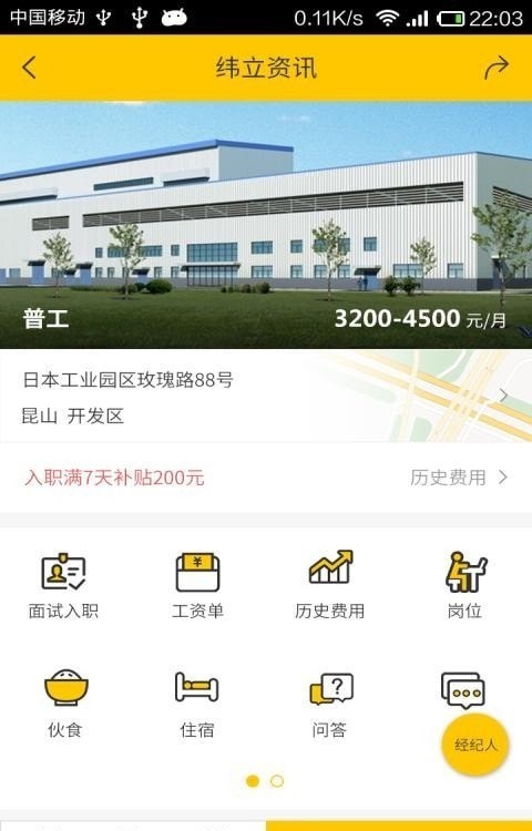 小豹招聘-1