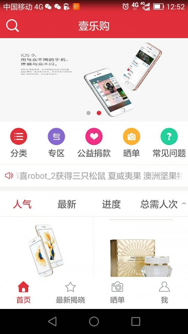 壹乐购-3