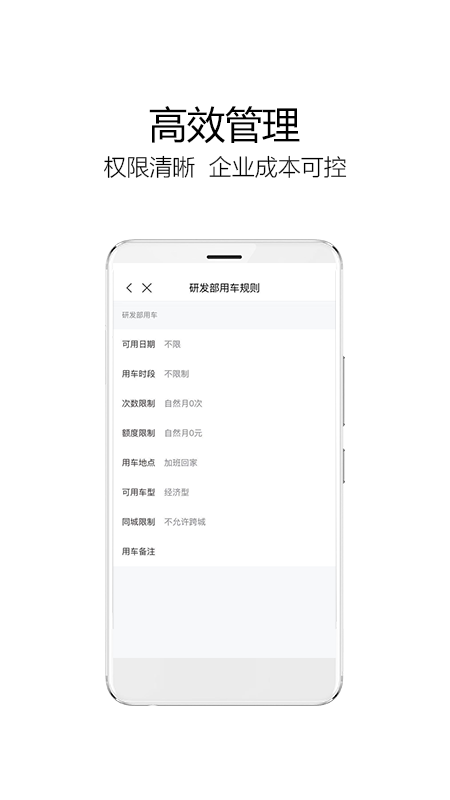 如祺出行企业-3