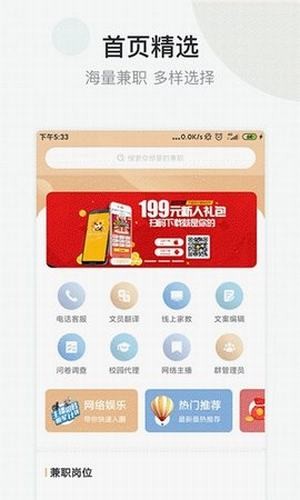 小拨鼠兼职-0