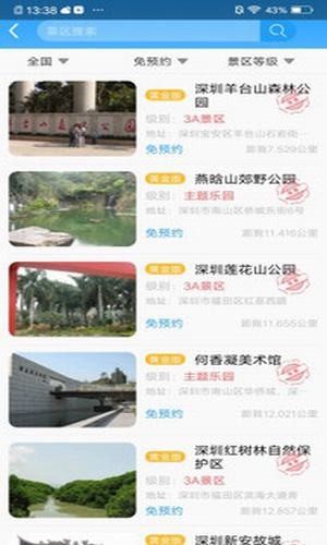 中食手机台-01