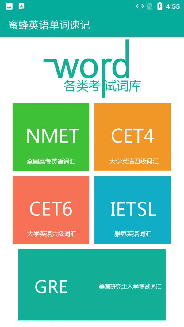 英语单词速记-01