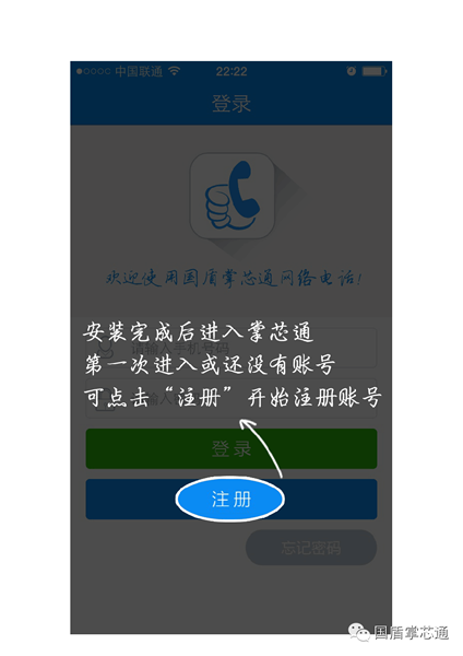 国盾掌芯通-5