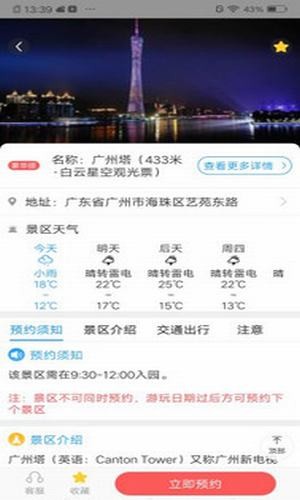 中食手机台-01