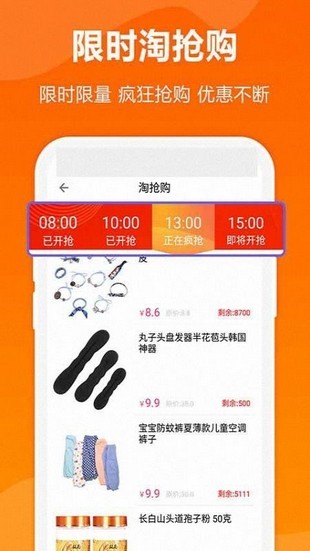 手机淘优惠券-0