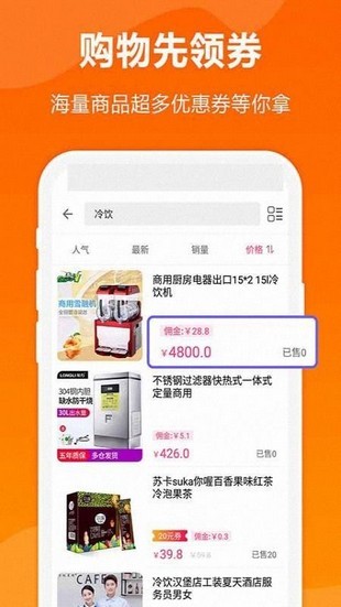 手机淘优惠券-1