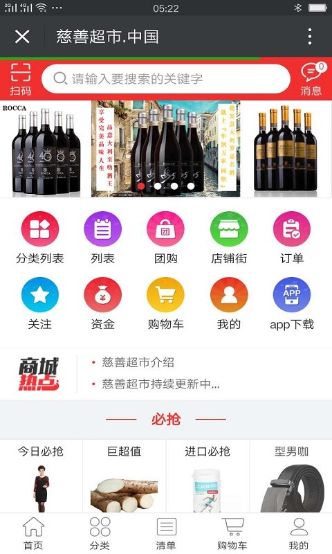 慈善超市-3