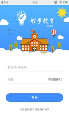 智学幼教老师-0