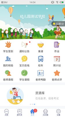 智学幼教老师-1