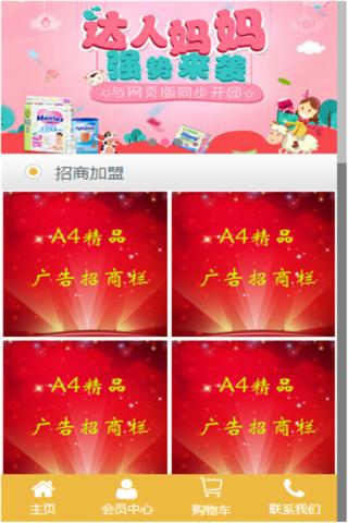 芽蜜母婴城-01