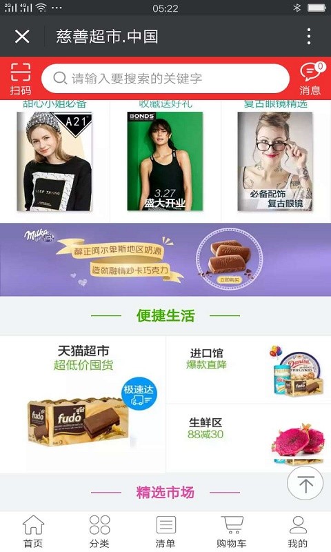 慈善超市-1