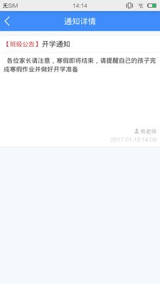 智学幼教老师-4