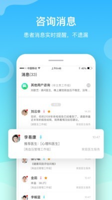 航天呦呦医生-1