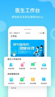 航天呦呦医生-0