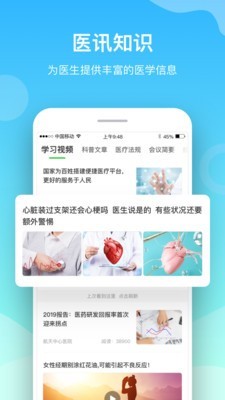 航天呦呦医生-2