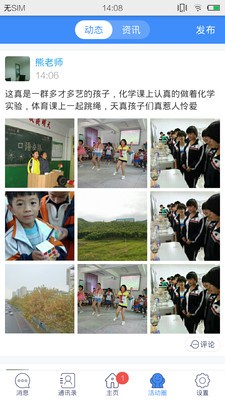 智学幼教老师-2