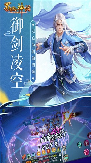 蜀山神话百抽版-01