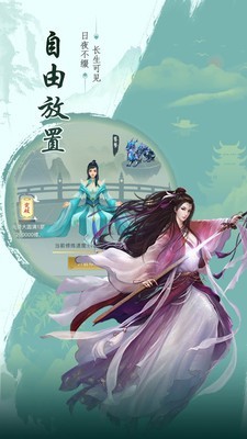 天剑诀后传-4