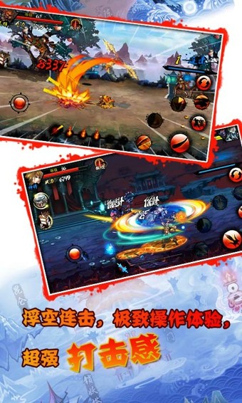 斗神无双西游-01