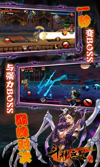 斗神无双西游-01