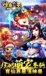 神魔焚天-0
