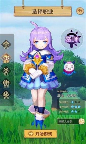 无尽勇者传说-1