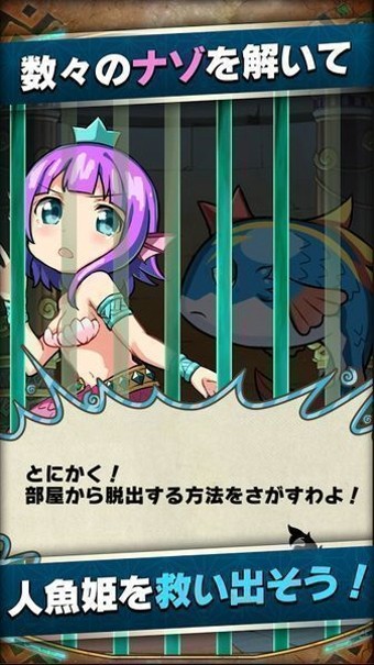 人鱼公主的冒险-0