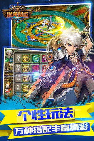 混沌赞歌-4