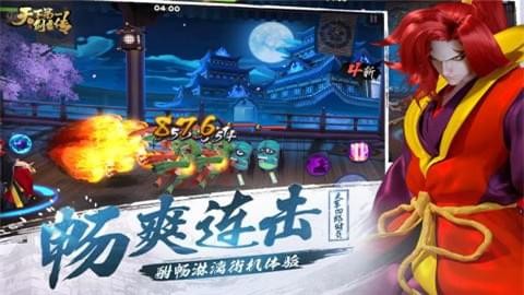 天下第一剑客传-01