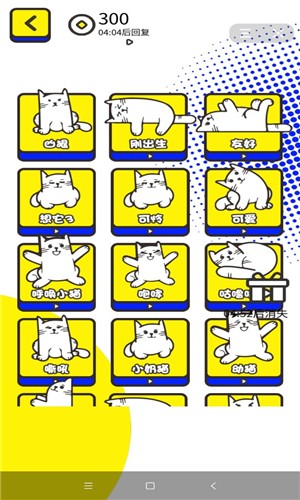 猫和老鼠模拟器-2