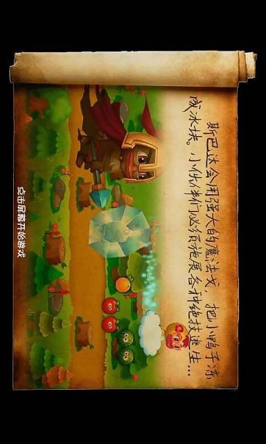 阿呆传奇跑酷-01