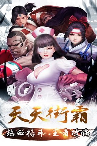 街斗霸王-01