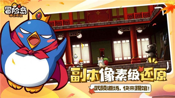 枫之冒险-3