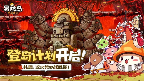 枫之冒险-2