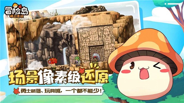 枫之冒险-1