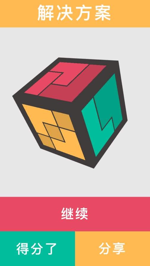 多维拼图-1