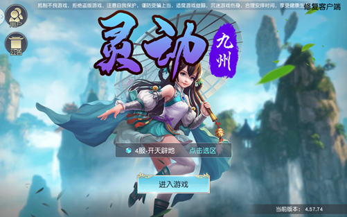 灵动九州-2