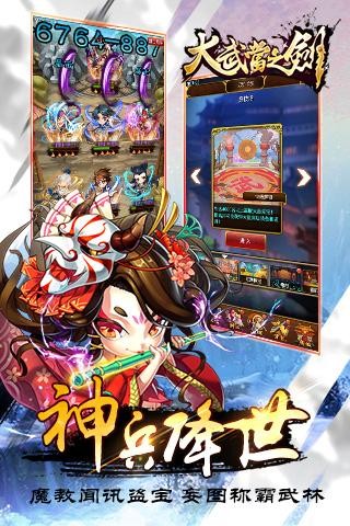 大武当之剑九游版-1